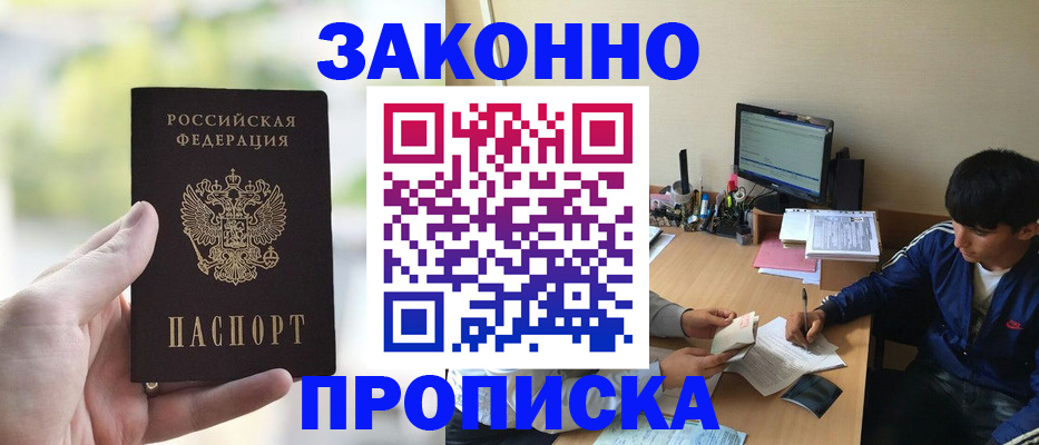 временная регистрация адрес в Ростове-на-Дону