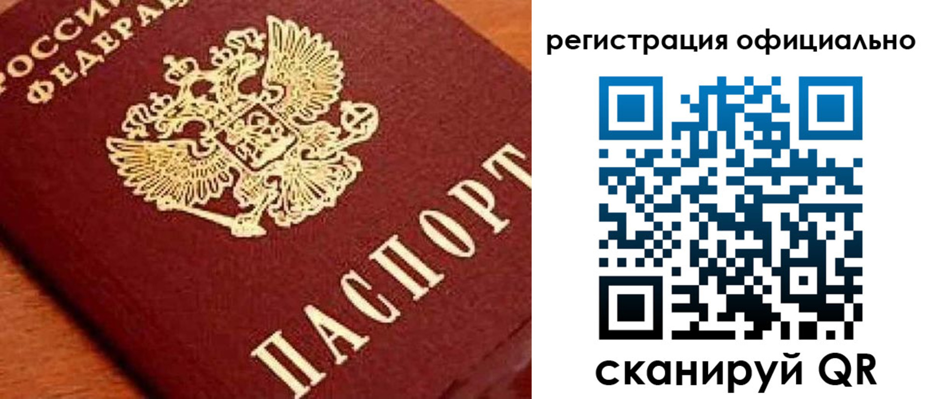 временная регистрация собственник в Ростове-на-Дону