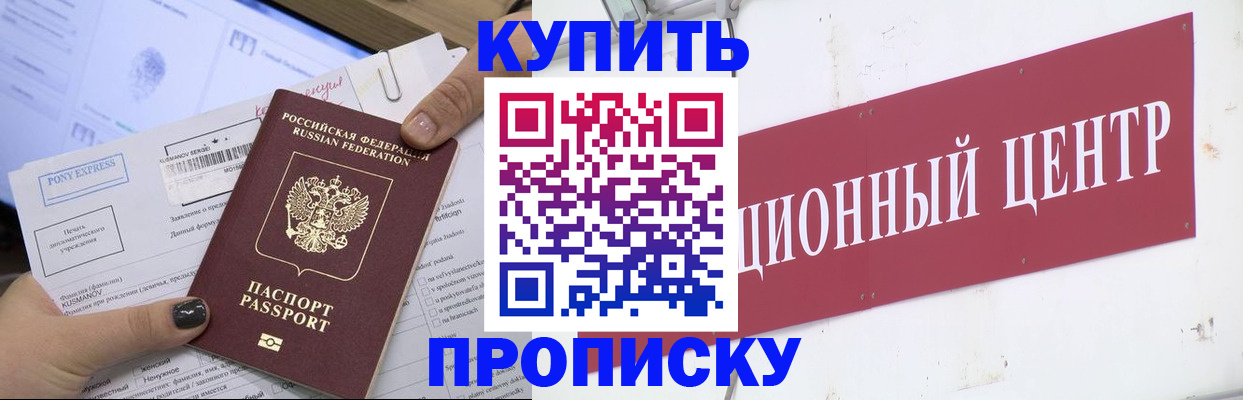 прописка поиск в Ростове-на-Дону