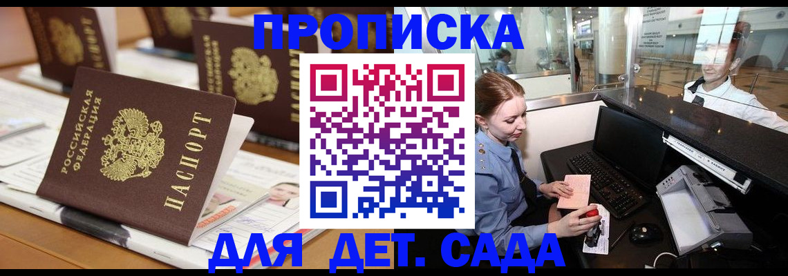 прописка штамп в Ростове-на-Дону