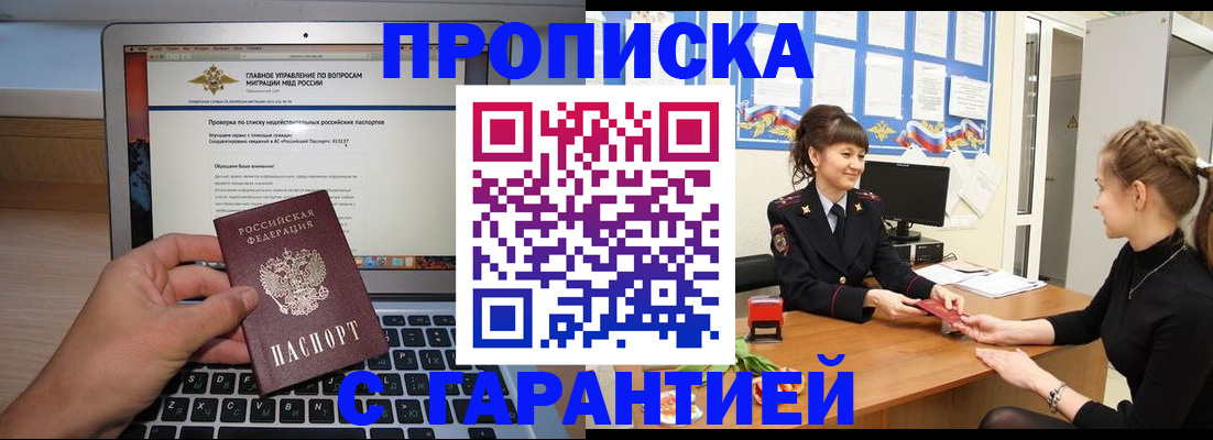 временная регистрация собственник в Ростове-на-Дону