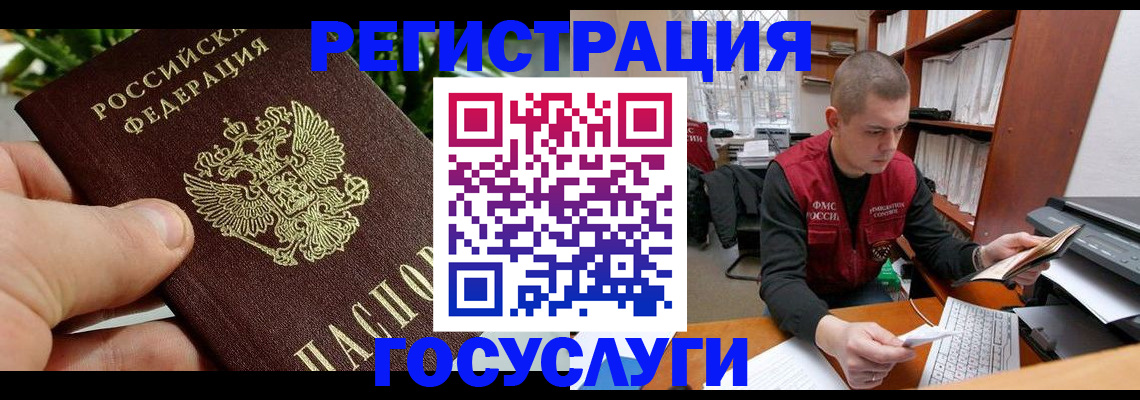 временная регистрация законно в Ростове-на-Дону