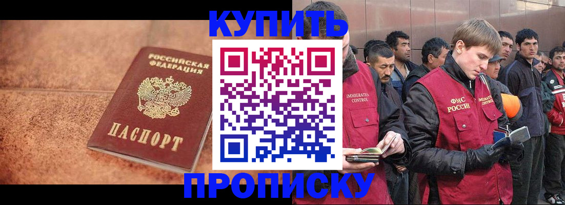 где прописаться в Ростове-на-Дону