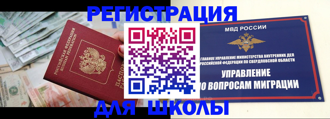 временная регистрация поиск в Ростове-на-Дону